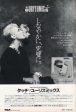 Eurythmics 1984 03 Touch Japan album promo ad Online Sale