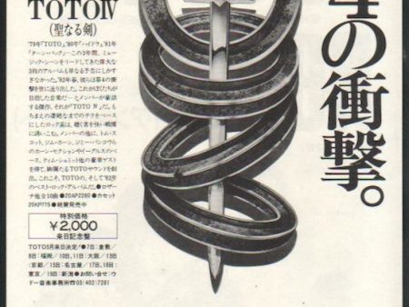 Toto 1982 06 Toto IV Japan album promo ad Sale