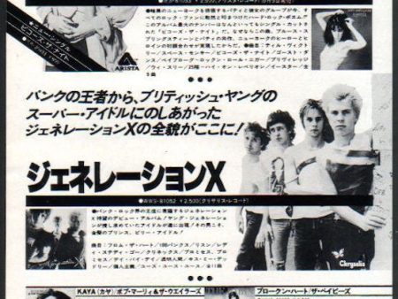 Patti Smith 1978 06 Easter Japan album promo ad Online