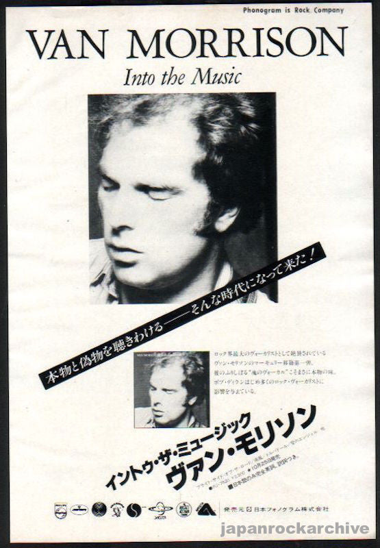 Van Morrison 1979 11 Into The Music Japan album promo ad Online