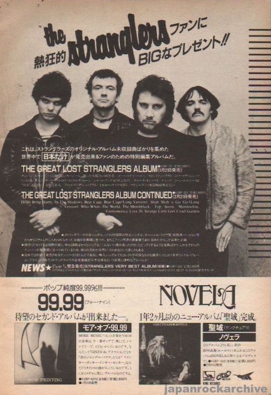 The Stranglers 1983 02 The Great Lost Stranglers album Japan promo ad Cheap