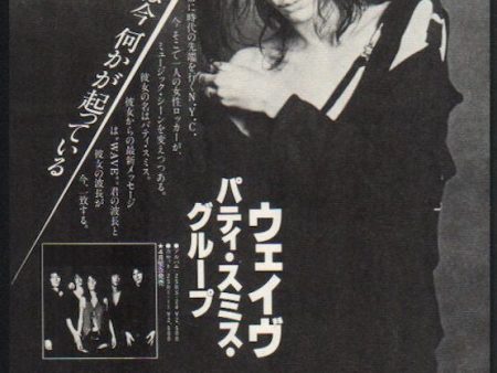 Patti Smith 1979 05 Wave Japan album promo ad Cheap