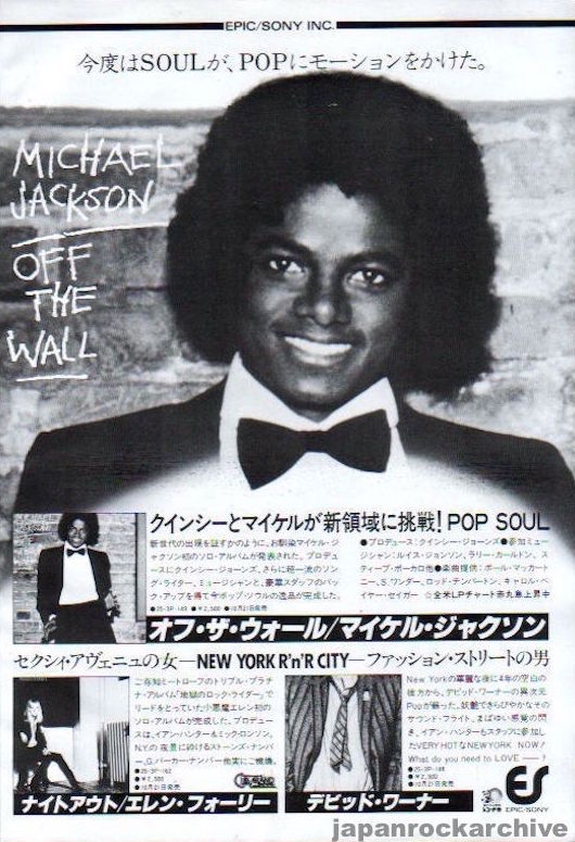 Michael Jackson 1979 11 Off The Wall Japan album promo ad Hot on Sale