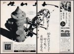 Rush 1982 11 Signals Japan album promo ad Online