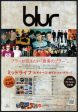 Blur 2009 08 Midlife Japan album promo ad Online now