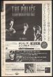 The Police 1986 12 Every Breath You Take The Singles Japan album promo ad For Discount