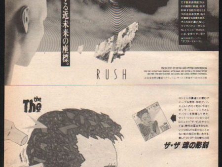 Rush 1984 07 Grace Under Pressure Japan album promo ad Sale