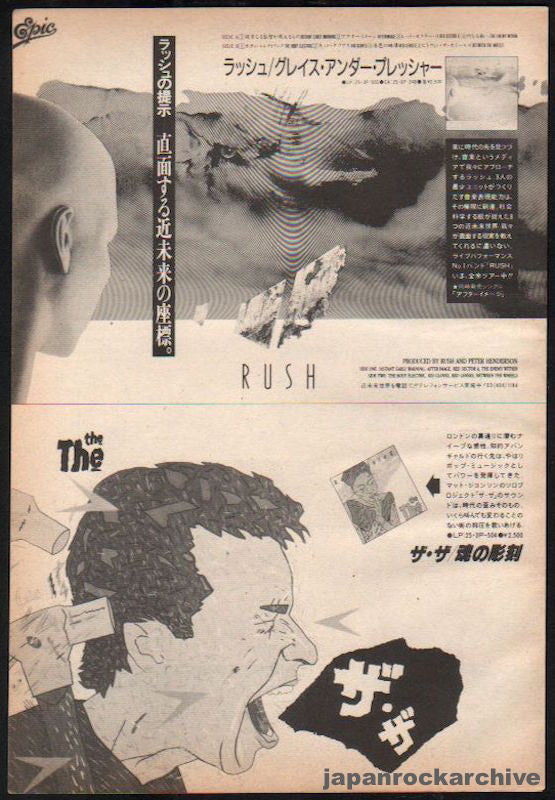 Rush 1984 07 Grace Under Pressure Japan album promo ad Sale