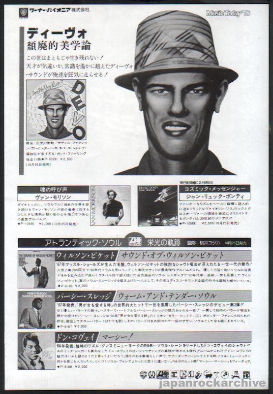 Devo 1978 12 Are We Not Men? Japan album promo ad Online