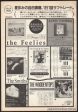 The Smiths 1987 09 The Queen Is Dead, Meat Is Murder Japan album promo ad Hot on Sale