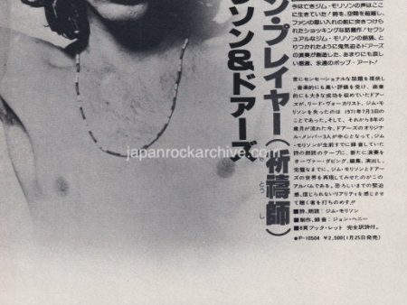 The Doors 1979 02 An American Prayer Jim Morrison Japan album promo ad Hot on Sale