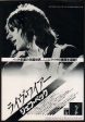 Jeff Beck 1977 05 Jeff Beck With The Jan Hammer Group Live Japan album promo ad Discount