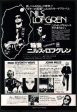 Nils Lofgren 1977 05 I Came To Dance Japan album promo ad Supply