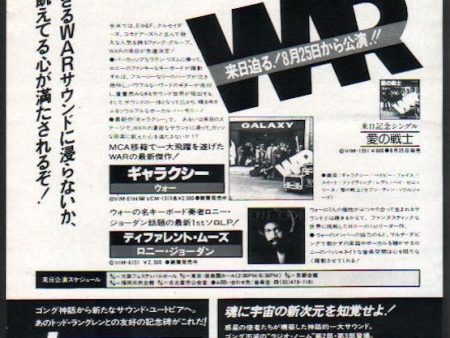 War 1978 09 Galaxy Japan album promo ad Discount