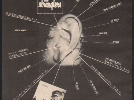 The Stranglers 1985 03 Aural Sculpture Japan album promo ad Fashion