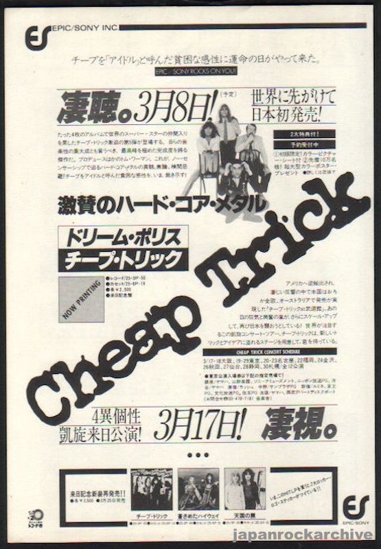 Cheap Trick 1979 04 Dream Police Japan album   tour promo ad For Discount