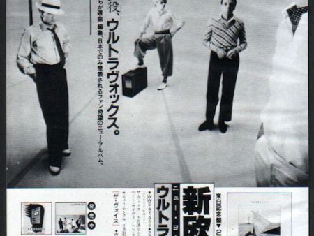 Ultravox 1982 03 New Europeans Japan album   tour promo ad Hot on Sale