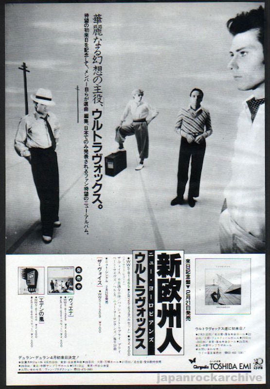 Ultravox 1982 03 New Europeans Japan album   tour promo ad Hot on Sale