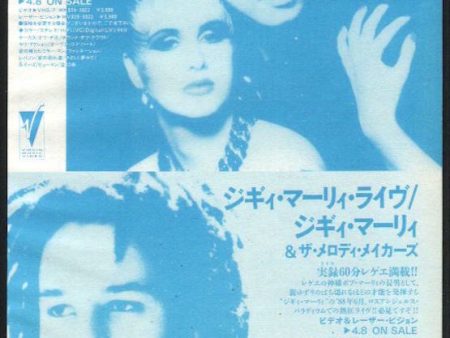 The Human League 1989 05 Greatest Hits Japan album promo ad For Discount