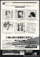 Cheap Trick 1979 04 Dream Police Japan album promo ad Cheap