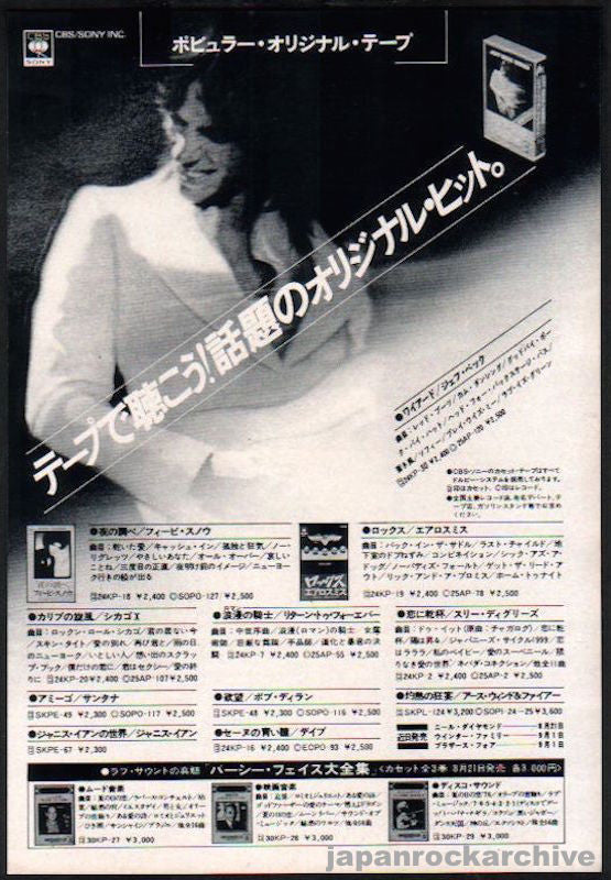 Jeff Beck 1976 09 Wired Japan cassette album promo ad Supply