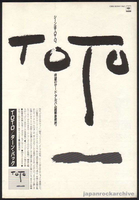 Toto 1981 04 Turn Back Japan album promo ad Sale