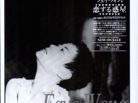 Faye Wong 1995 08 Chungking Express Japan album promo ad Online now