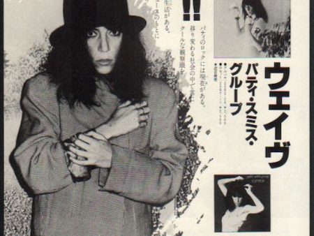 Patti Smith 1979 06 Wave Japan album promo ad Online now