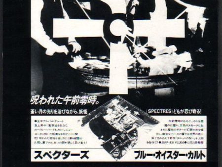 Blue Oyster Cult 1978 01 Spectres Japan album promo ad on Sale