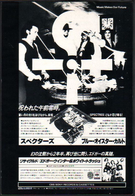 Blue Oyster Cult 1978 01 Spectres Japan album promo ad on Sale