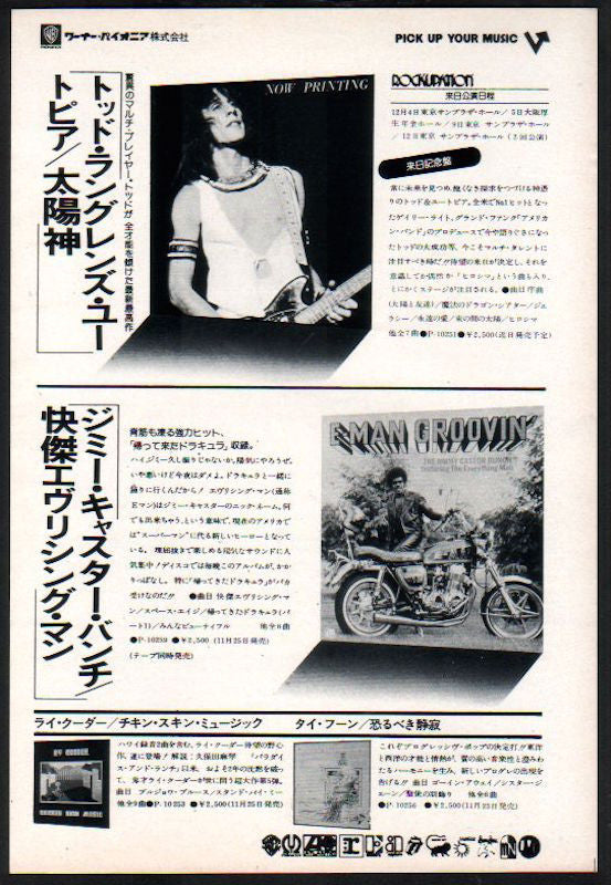 Utopia 1976 12 Todd Rundgren s Utopia Japan album promo ad For Sale