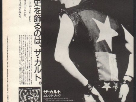 The Cult 1987 07 Electric Japan album promo ad For Sale