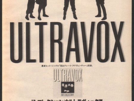 Ultravox 1985 02 The Collection Japan album promo ad For Sale