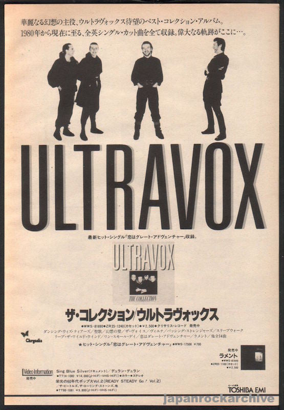 Ultravox 1985 02 The Collection Japan album promo ad For Sale