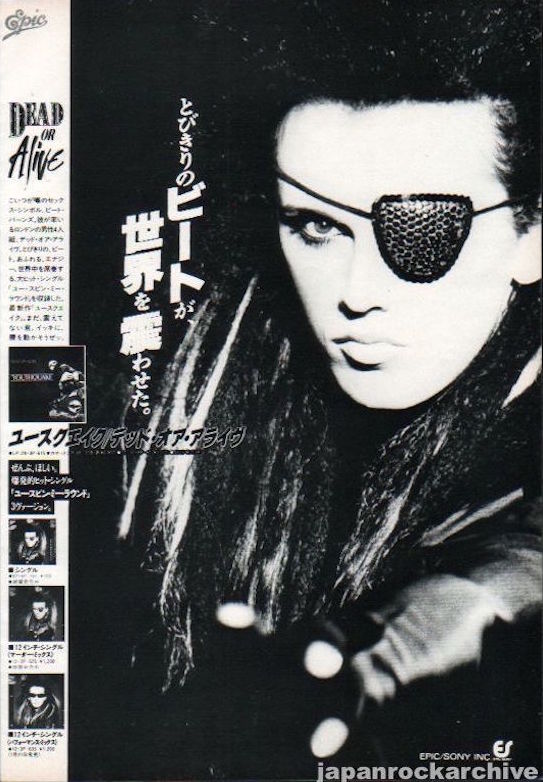 Dead Or Alive 1985 08 Youthquake Japan album promo ad Supply