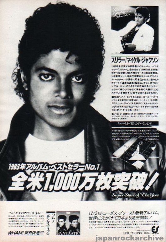 Michael Jackson 1983 12 Thriller Japan album promo ad on Sale