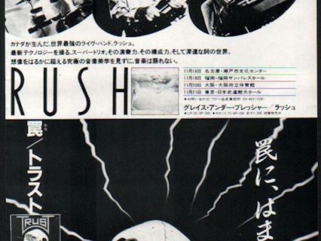 Rush 1984 11 Grace Under Pressure Japan album promo ad For Discount