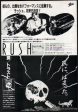 Rush 1984 11 Grace Under Pressure Japan album promo ad For Discount