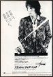 Jeff Beck 1985 08 Flash Japan album promo ad For Discount