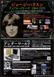 George Harrison 2014 11 Apple Years 1968-1975 Japan box set promo ad Discount