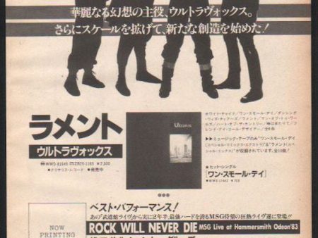 Ultravox 1984 07 Lament Japan album promo ad Cheap