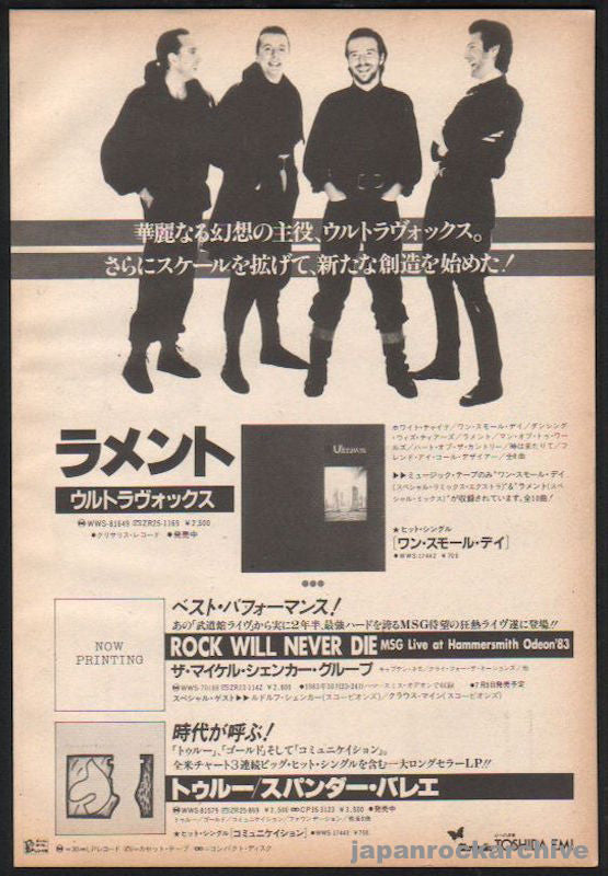 Ultravox 1984 07 Lament Japan album promo ad Cheap