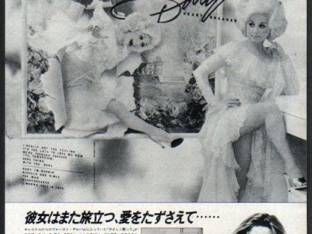 Dolly Parton 1978 10 Heart Breaker Japan album promo ad Supply