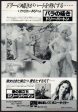 Dolly Parton 1978 10 Heart Breaker Japan album promo ad Supply