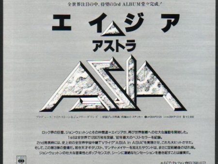 Asia 1985 12 Astra Japan album promo ad For Cheap